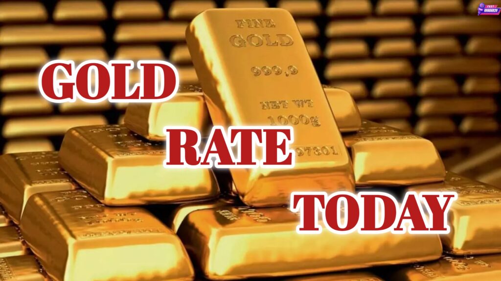 Gold rate today