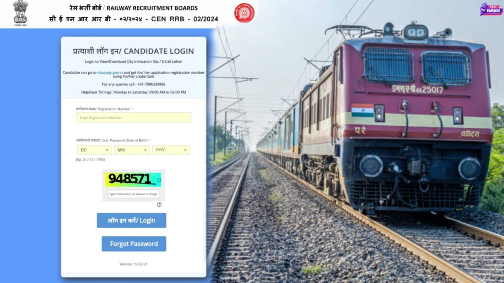 आरआरबी टकनीशियन परीक्षा 2024,