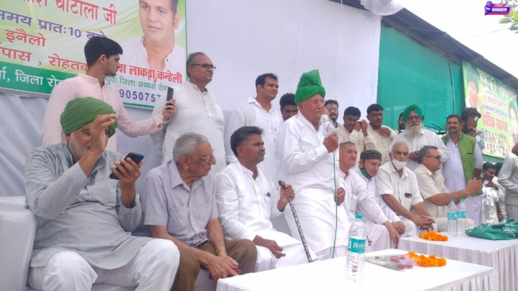 इनैलो सम्मेलन