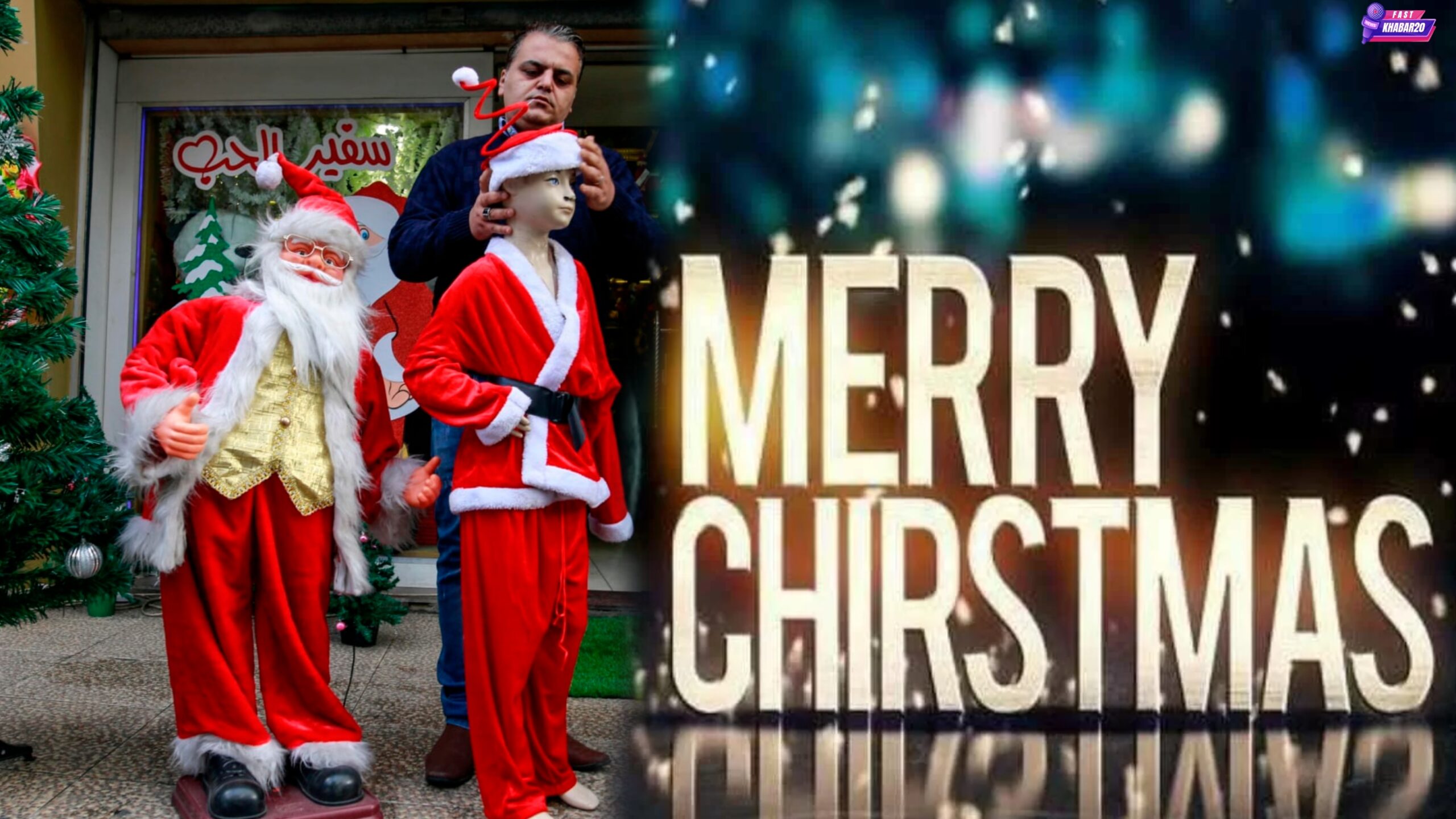 मेरी क्रिसमस 2024