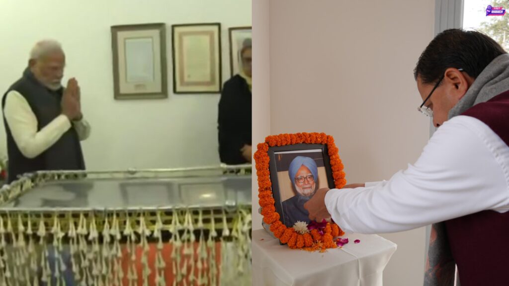 डॉ. मनमोहन सिंह निधन पर नेताओं द्वारा श्रद्धांजलि